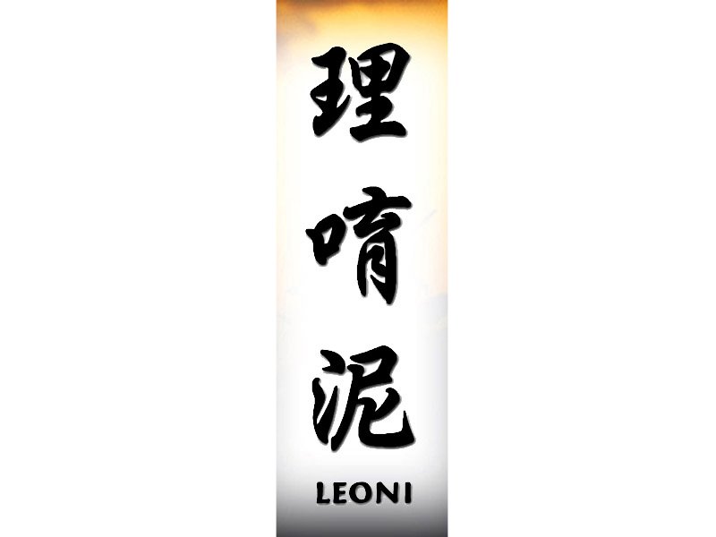 Leoni