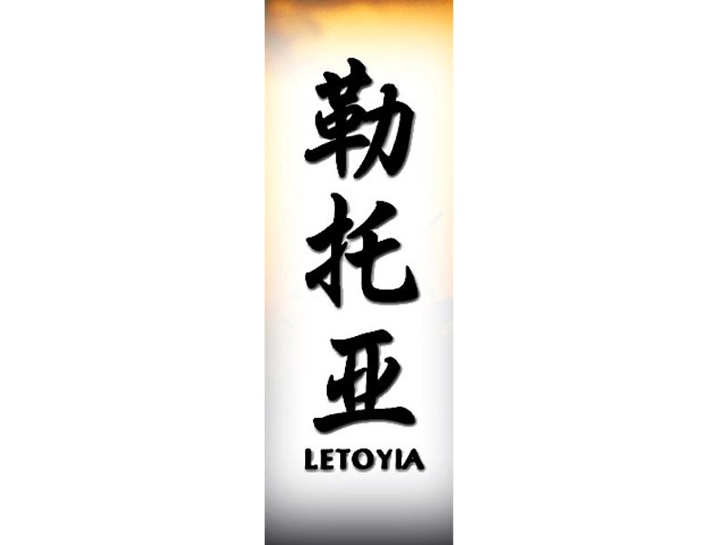 Letoyia Tattoo