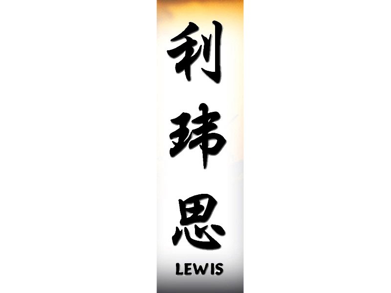 Lewis