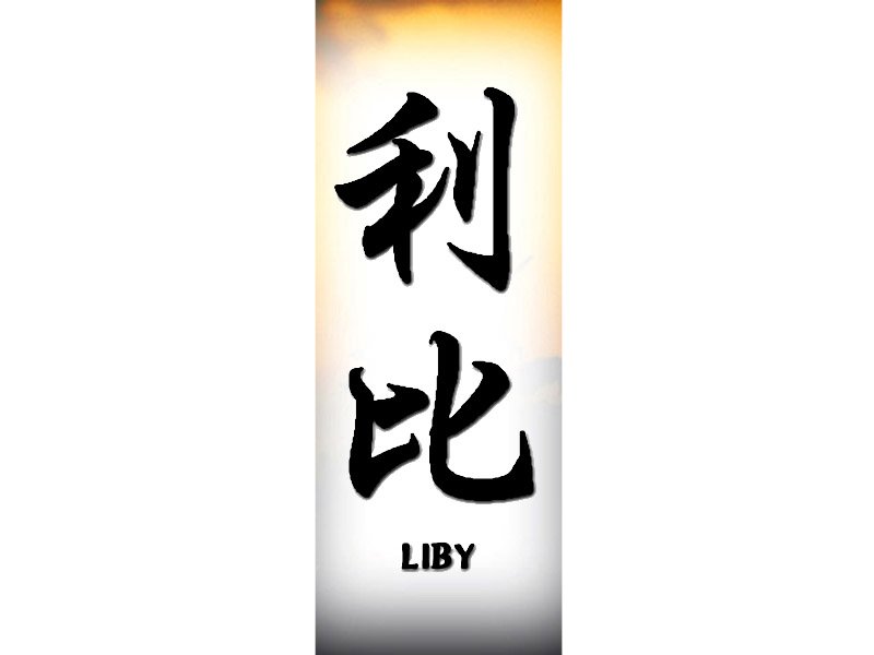 Liby Tattoo