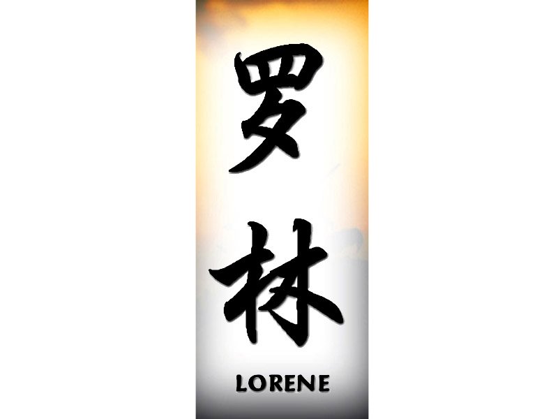 Lorene