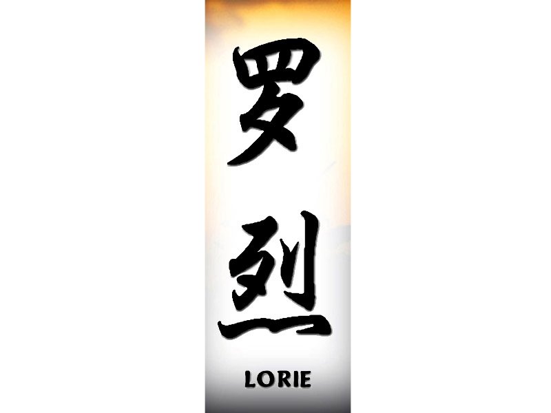 Lorie