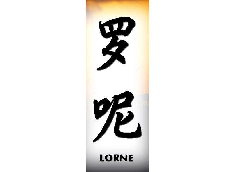 Lorne