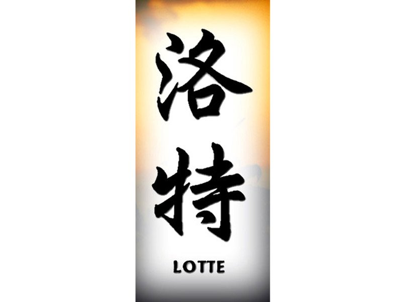 Lotte Tattoo