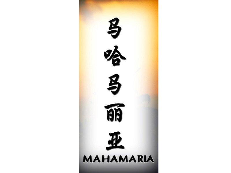 Mahamaria