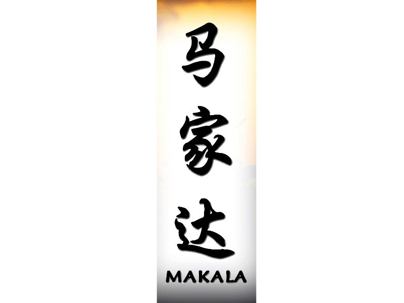 Makala