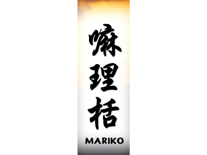 Mariko