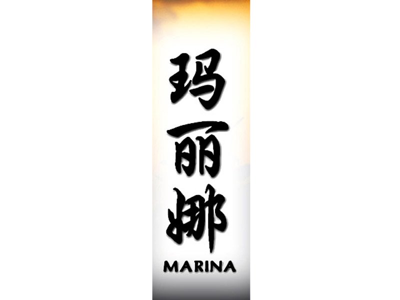 Marina Tattoo | M | Chinese Names | Home | Tattoo Designs