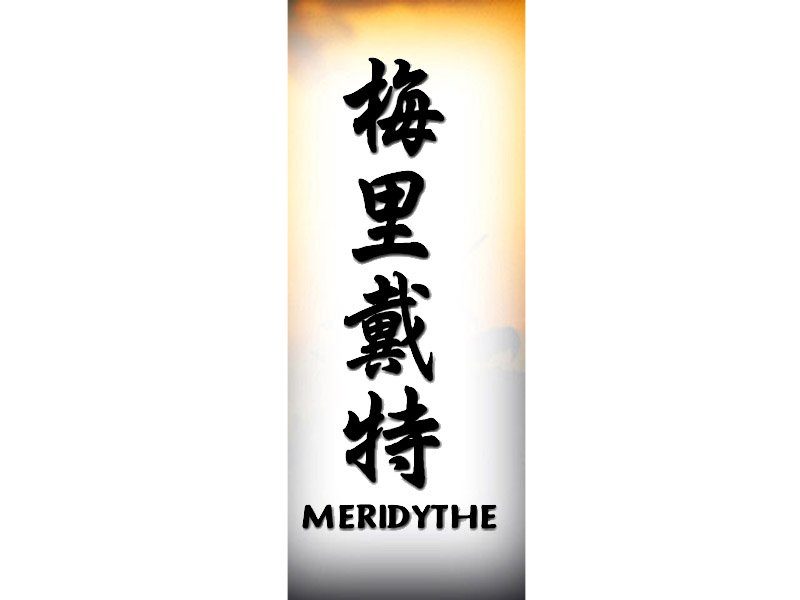 Meridythe Tattoo