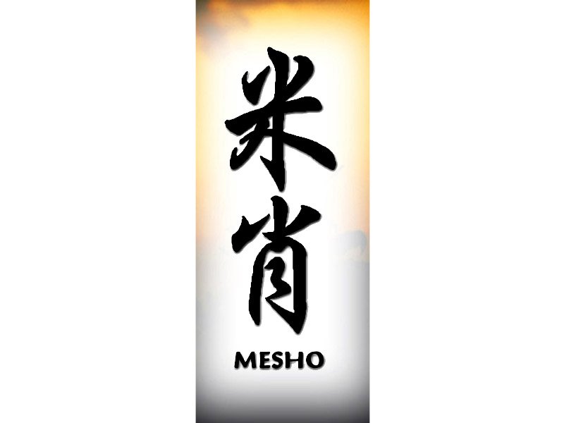 Mesho Tattoo