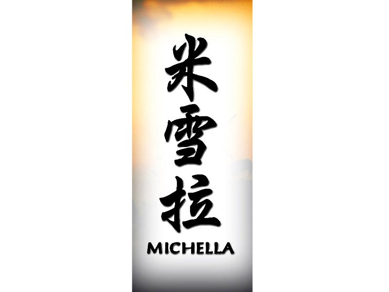 Michella Tattoo