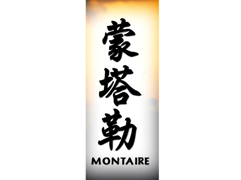 Montaire Tattoo