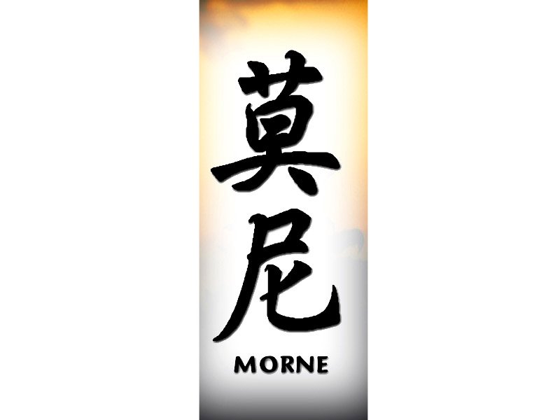 Morne Tattoo