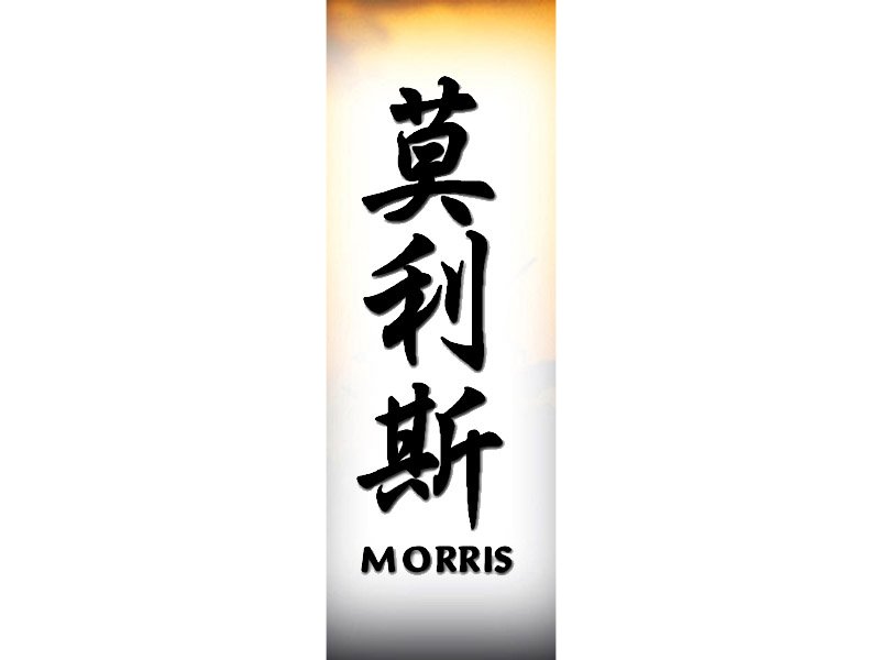 Morris Tattoo