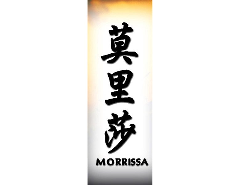 Morrissa Tattoo