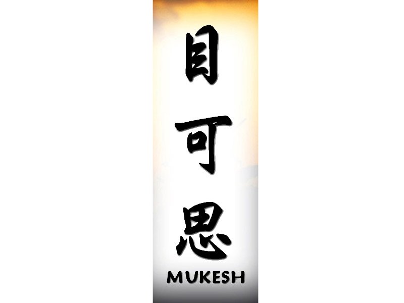 Mukesh