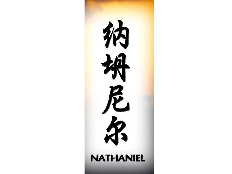 Nathaniel Tattoo