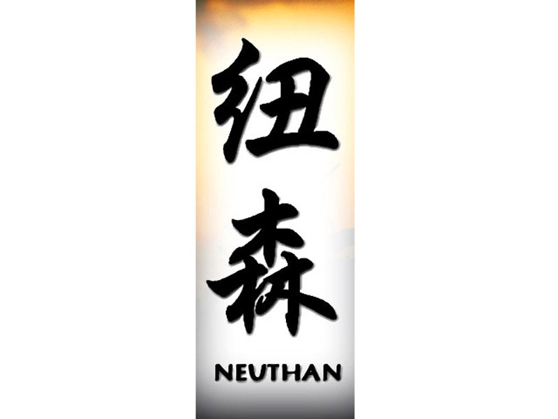 Neuthan Tattoo