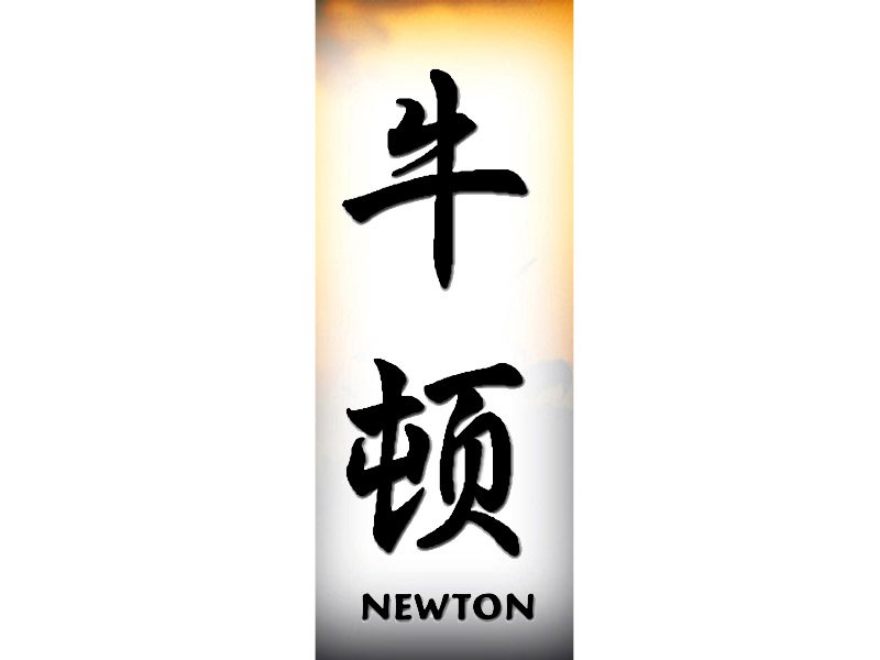 Newton