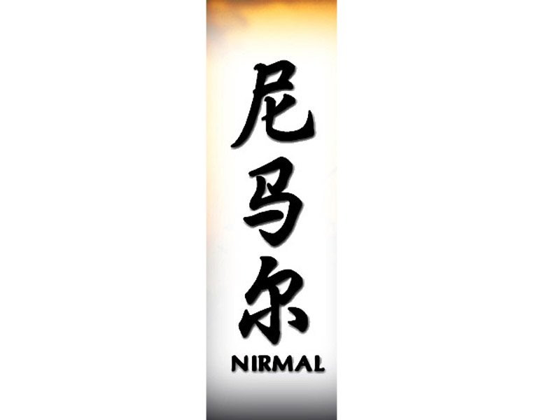 Nirmal Tattoo