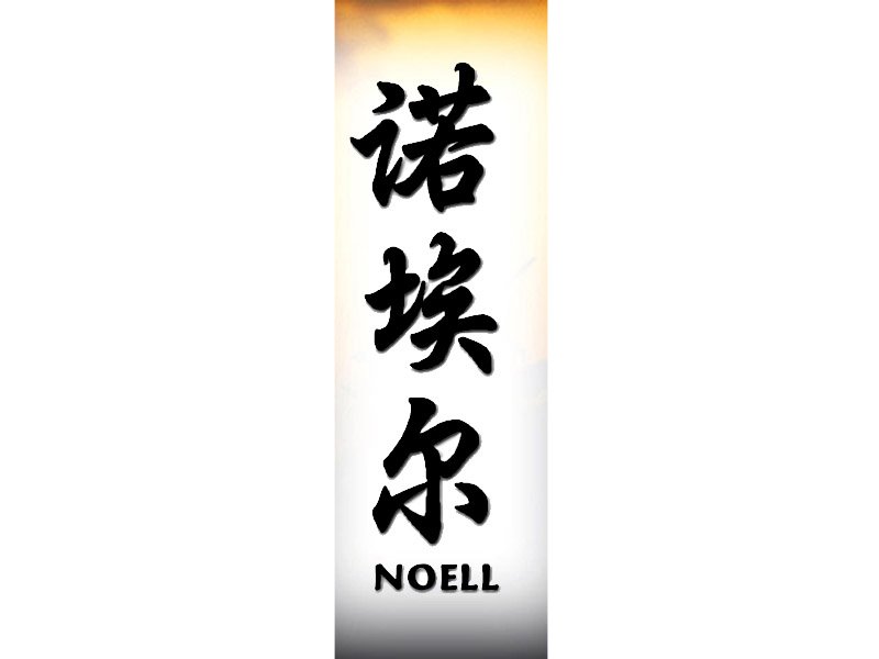 Noell Tattoo