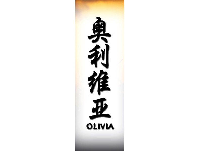 Olivia Tattoo