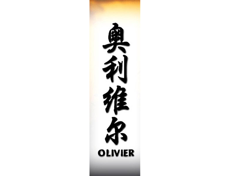 Olivier Tattoo