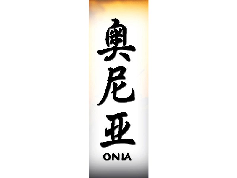 Onia Tattoo