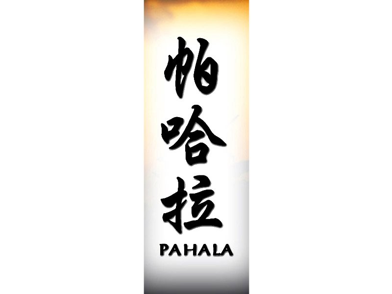 Pahala Tattoo