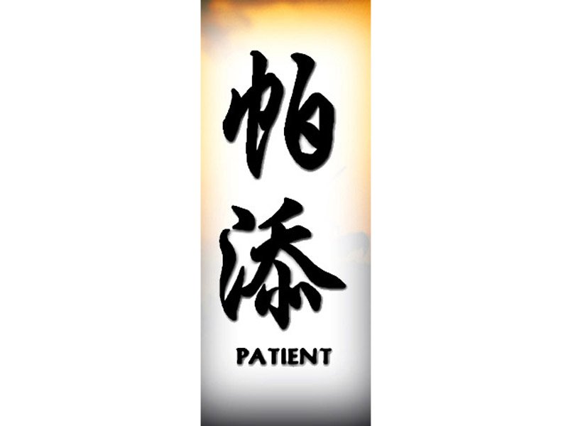 Patient Tattoo