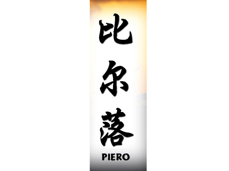 Piero