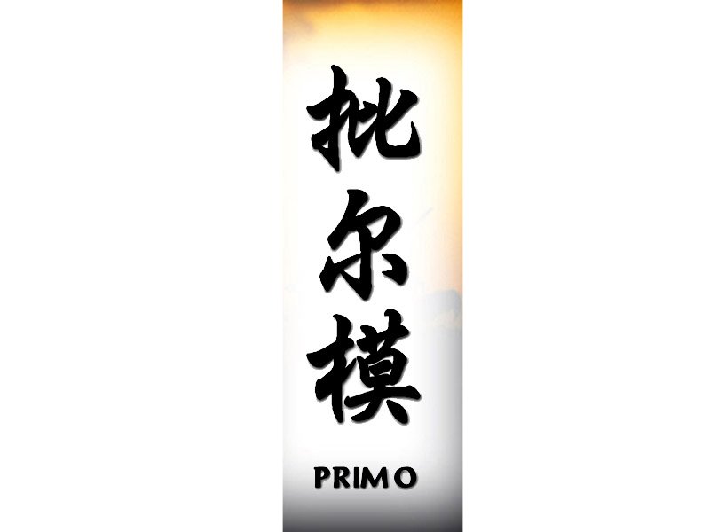 Primo