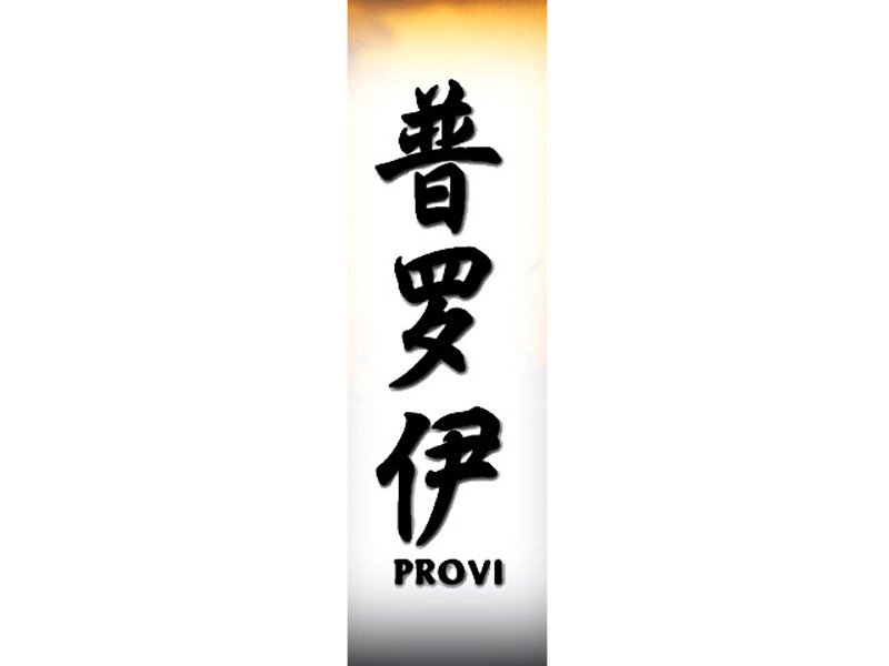 Provi Tattoo