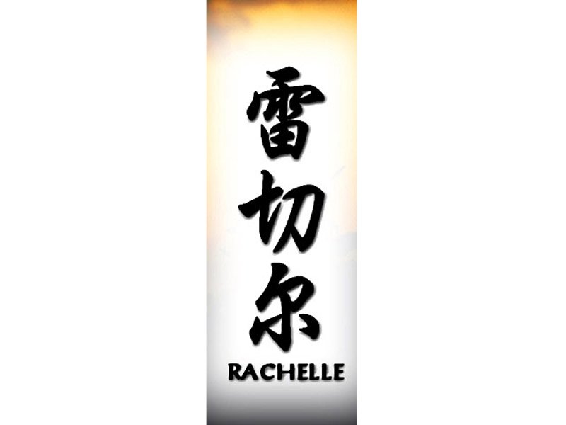 Rachelle Tattoo