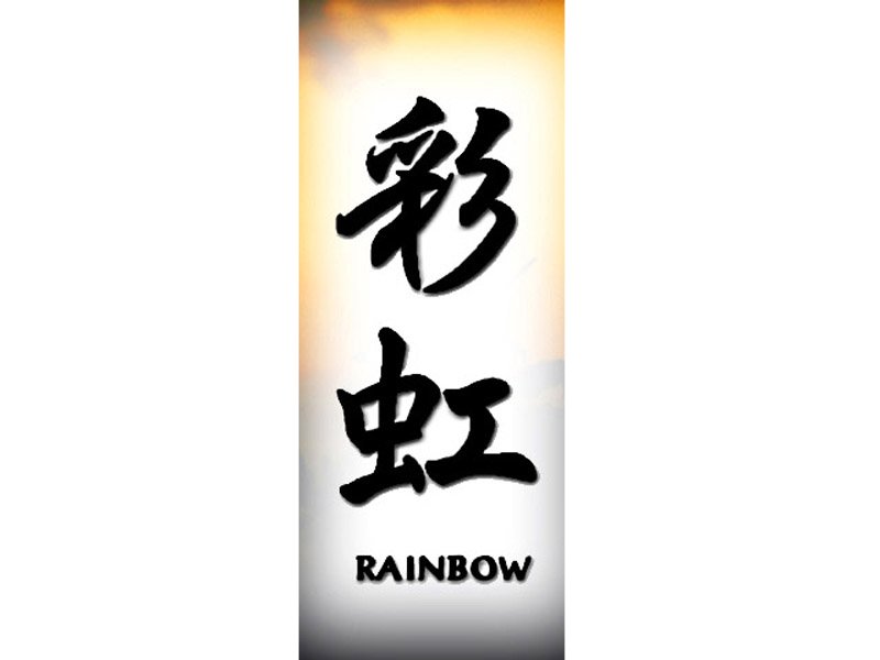 rainbow tattoo. Rainbow Tattoo | R | Chinese