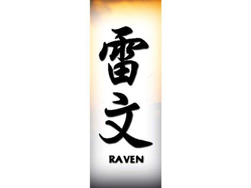 Raven Tattoo | R | Chinese Names | Home | Tattoo Designs