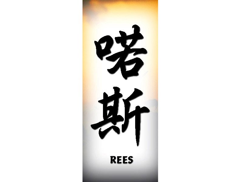 Rees