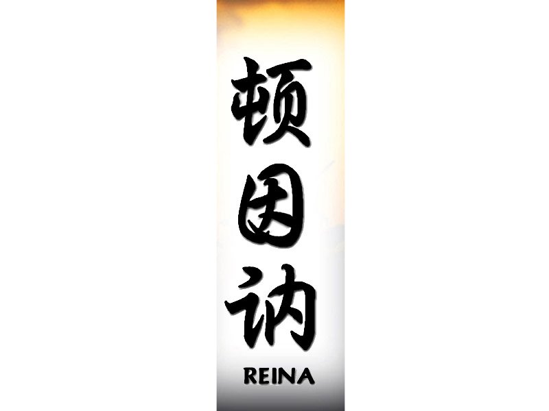 Reina Tattoo