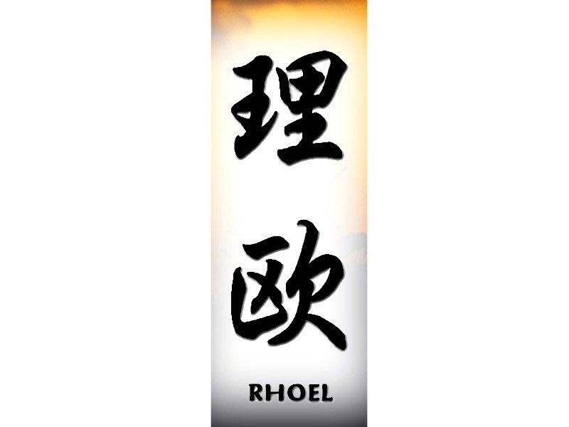 Rhoel