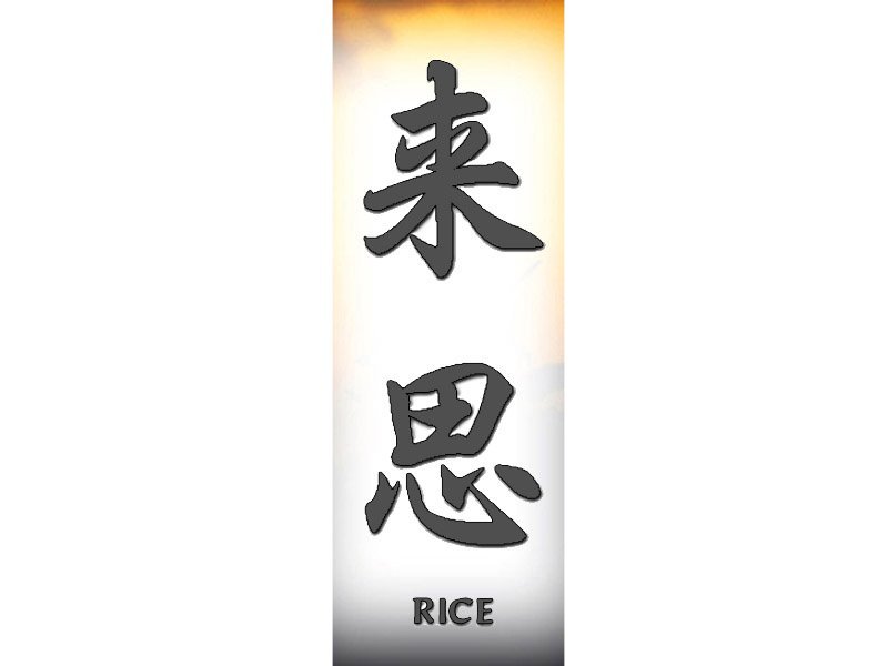 Rice