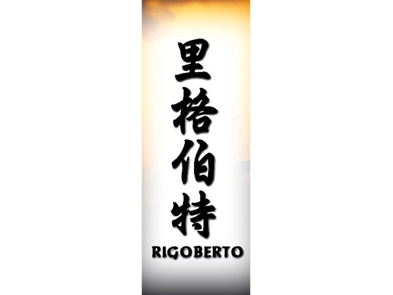 Rigoberto Tattoo