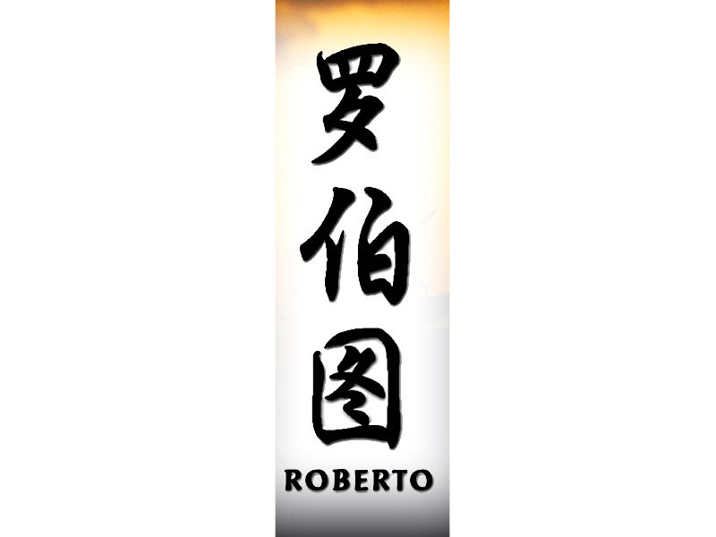 Roberto Tattoo