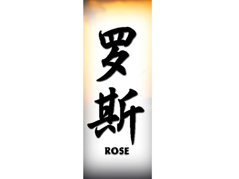 Rose Tattoo R Chinese Names Home Tattoo Designs