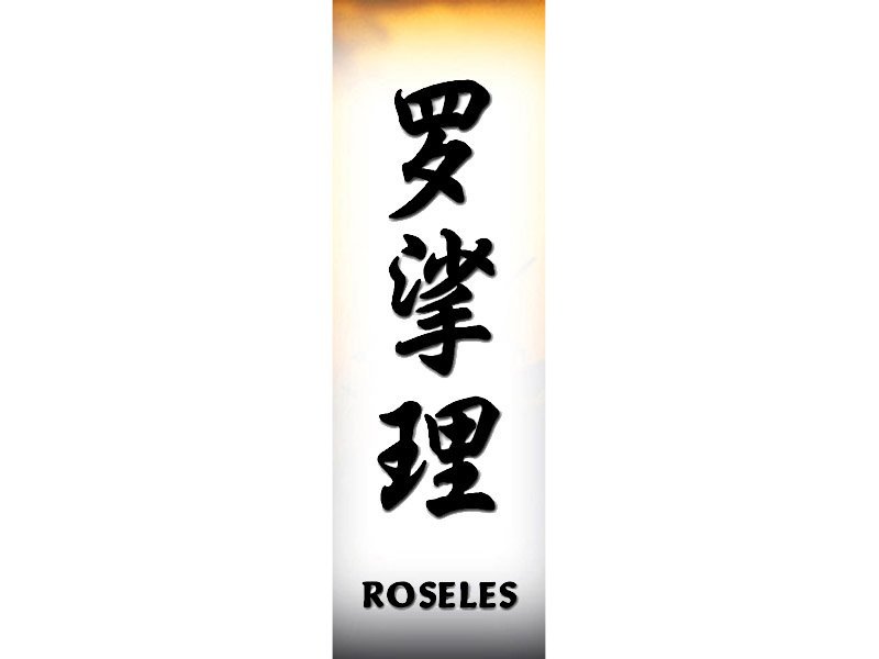 Roseles