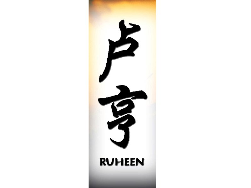 Ruheen Tattoo