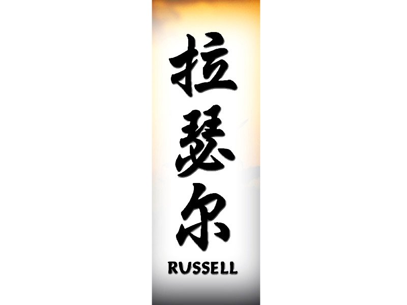 Russell Tattoo