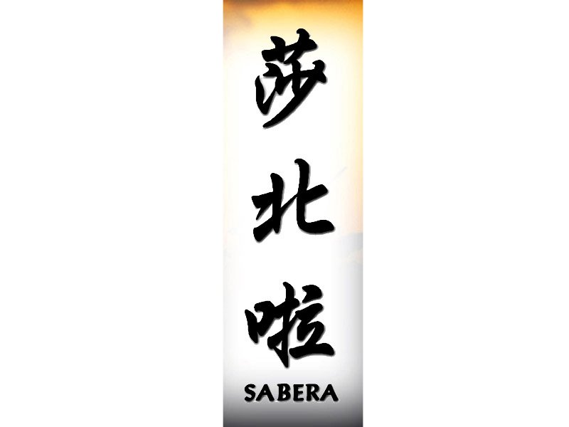 Sabera