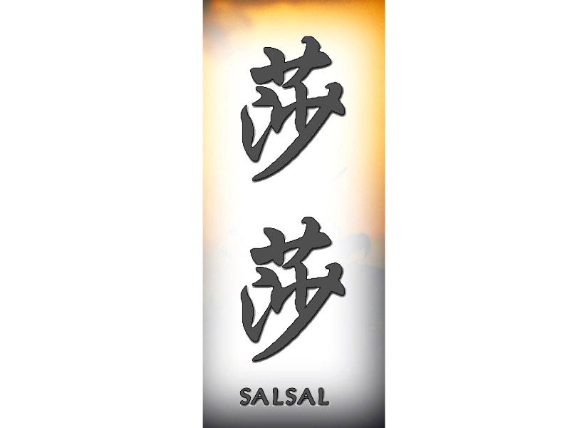 Salsal