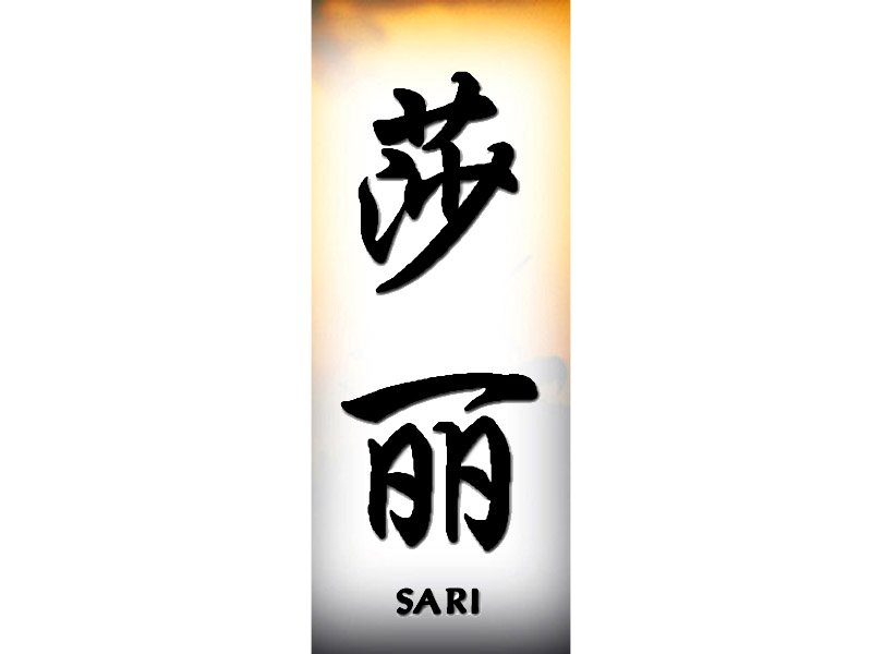 Sari