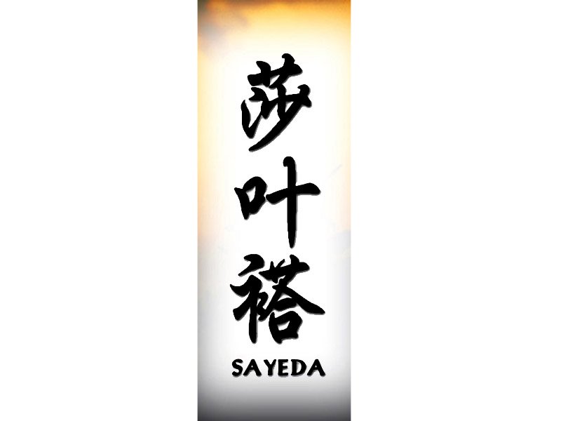 Sayeda Tattoo